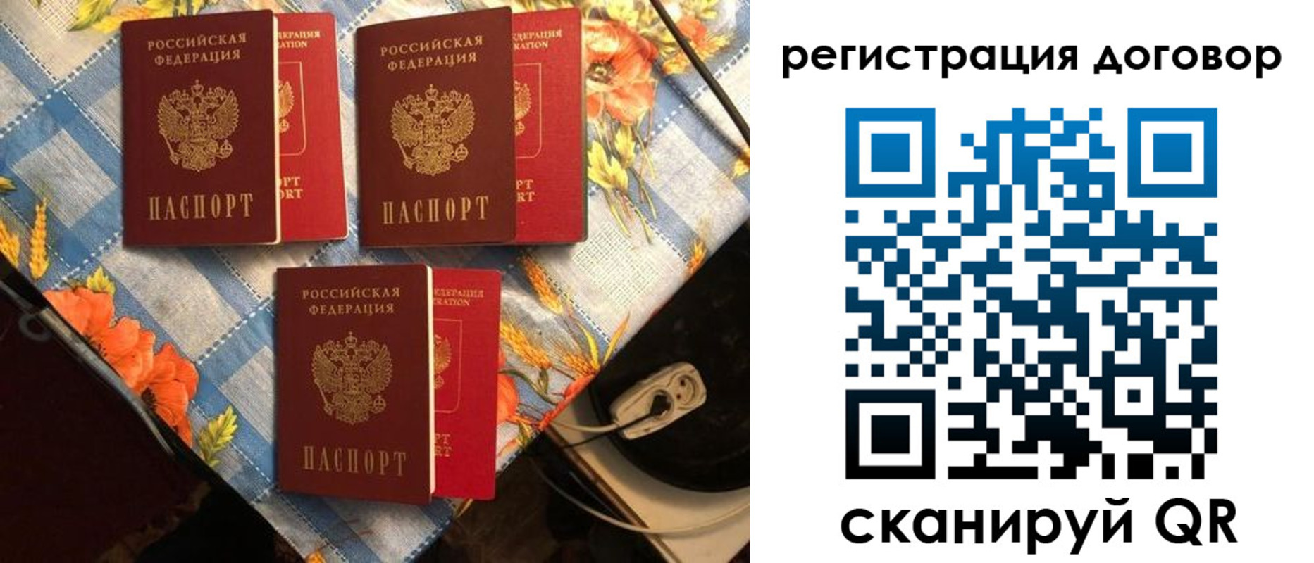 прописка для военкомата в Юрге