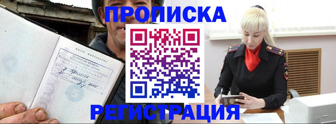 регистрация в Юрге