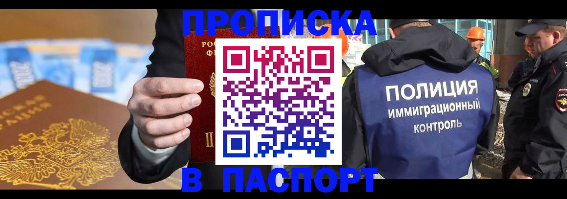 регистрация для школы в Юрге