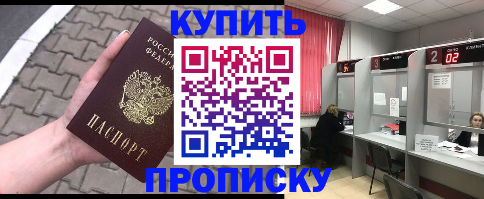 временная регистрация собственник в Юрге
